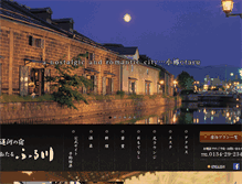 Tablet Screenshot of otaru-furukawa.com